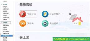 超链接怎么做?淘宝详情页加超链接教程